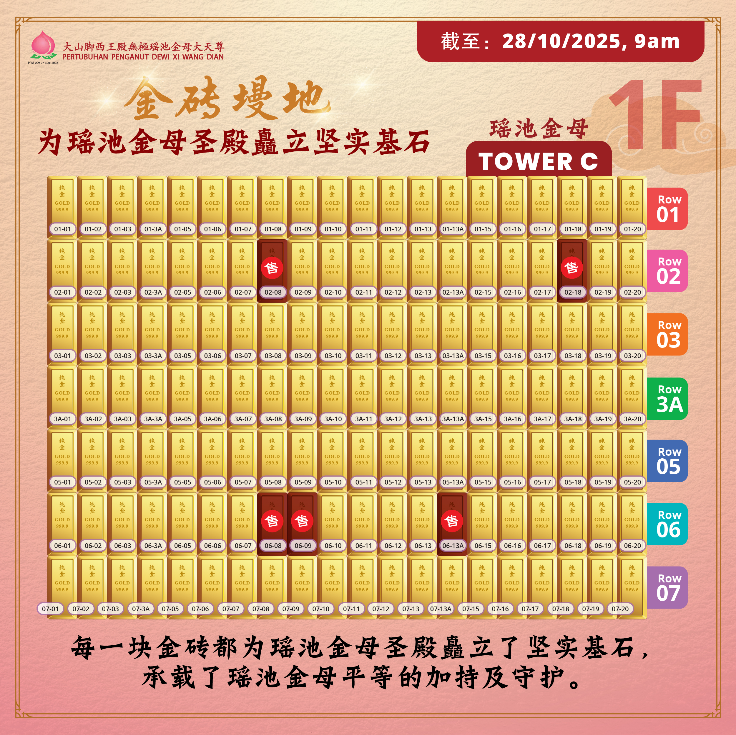 瑶池金母金砖墁地 - Tower C - Image 3