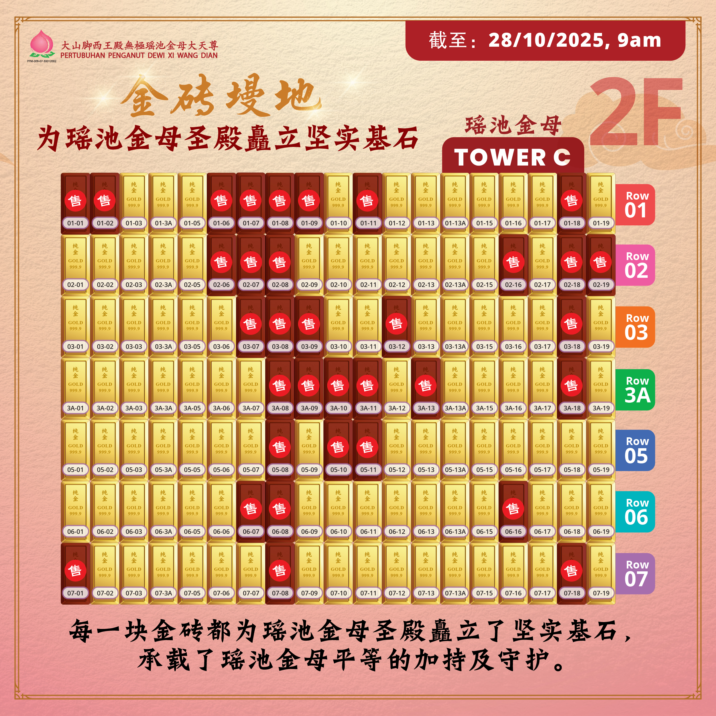 瑶池金母金砖墁地 - Tower C - Image 4