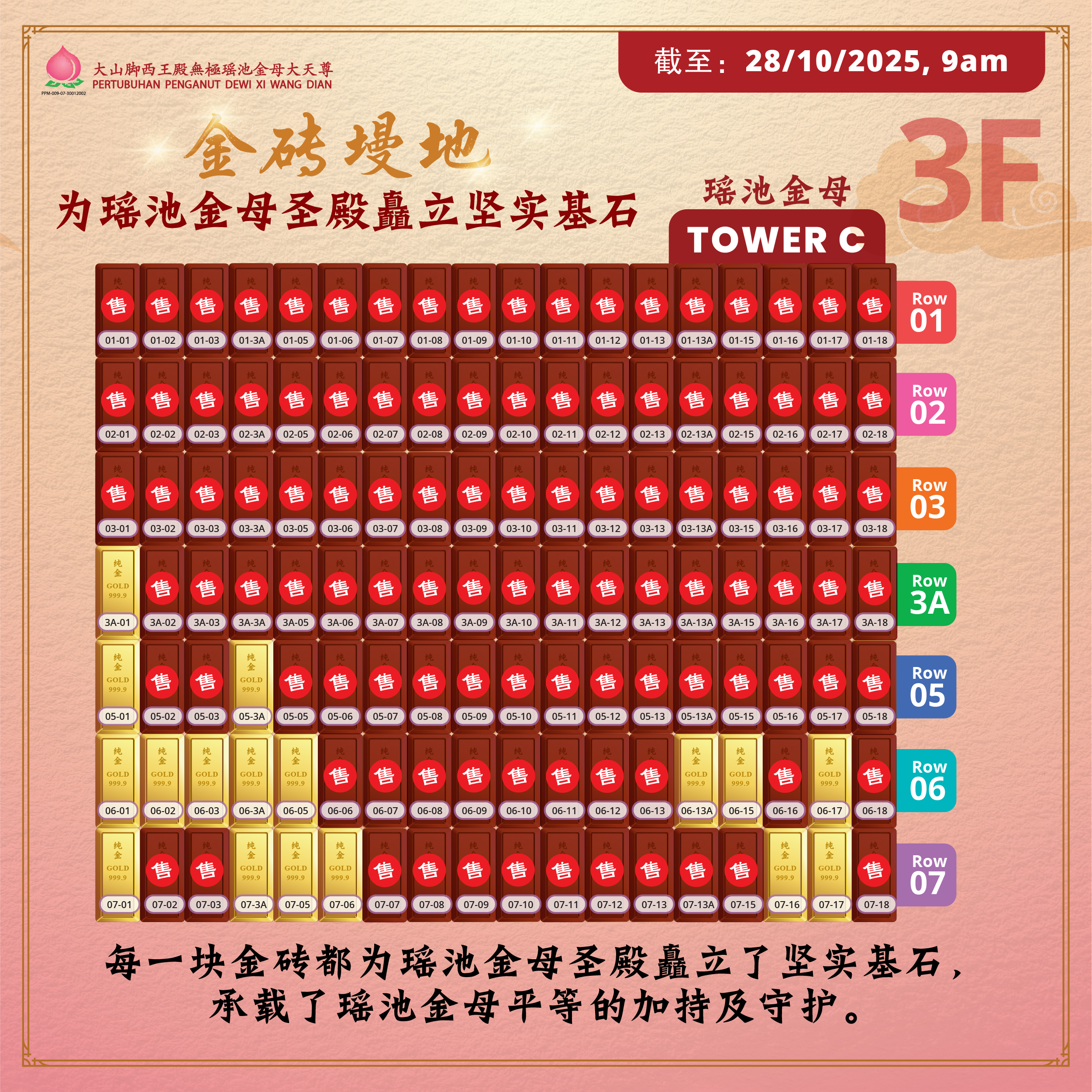 瑶池金母金砖墁地 - Tower C - Image 5