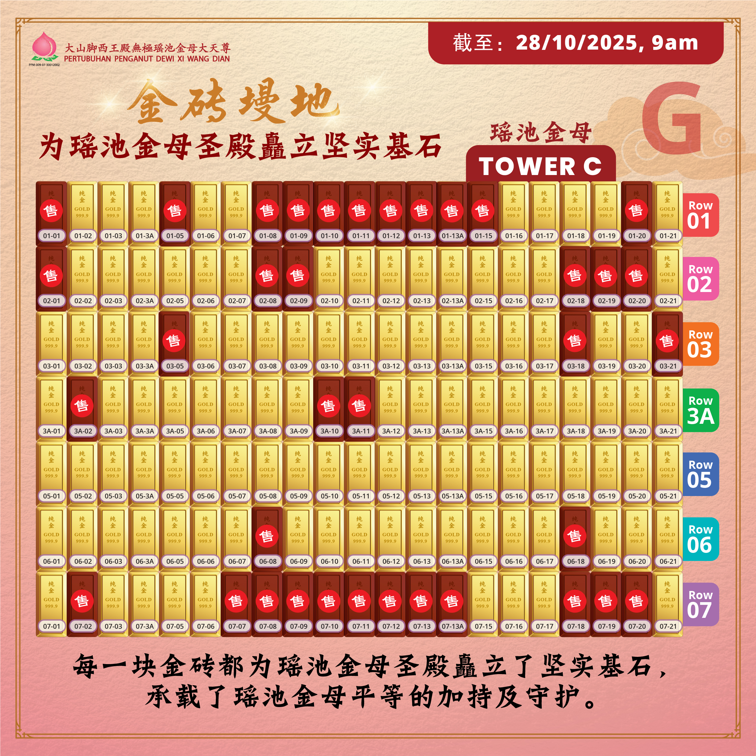 瑶池金母金砖墁地 - Tower C - Image 2