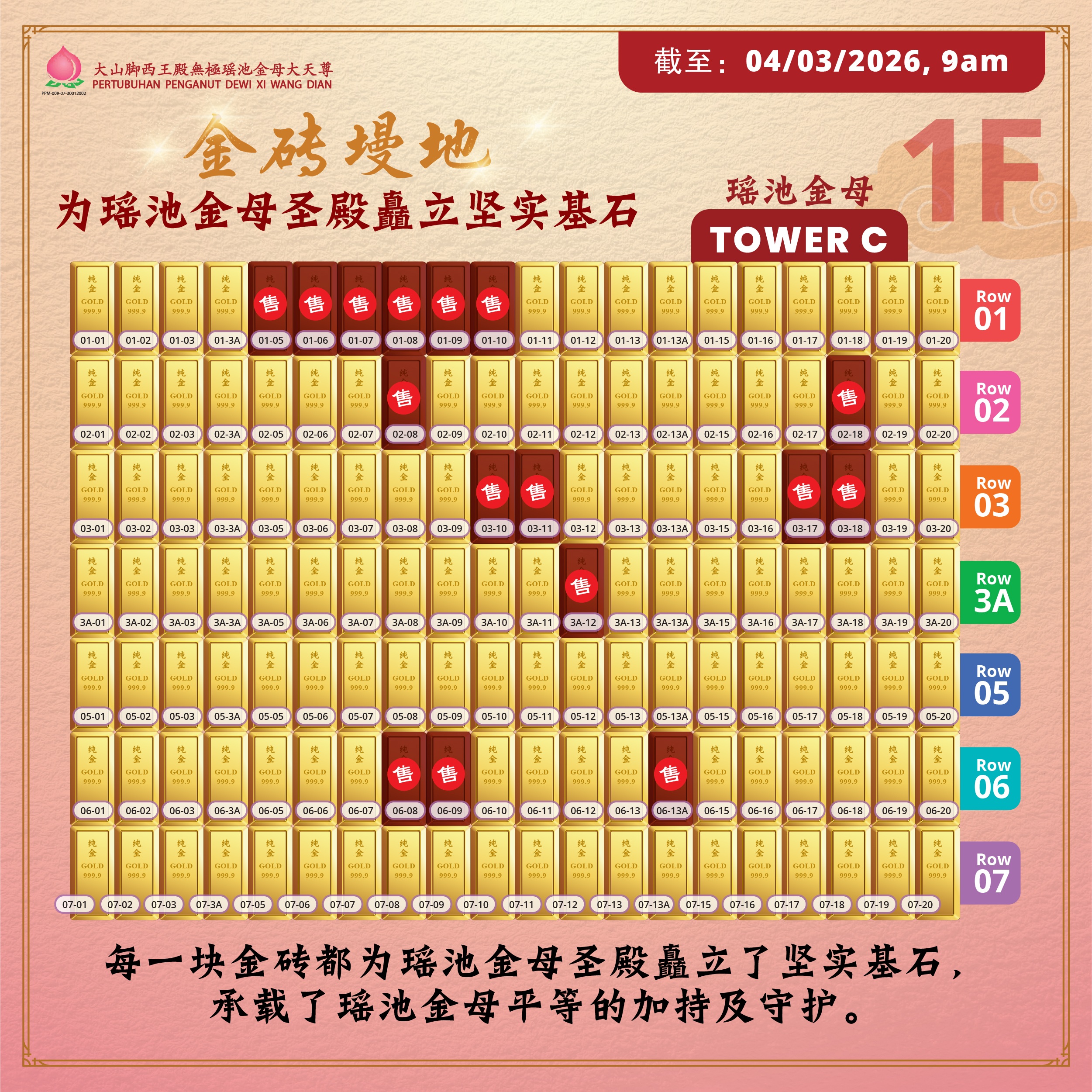 瑶池金母金砖墁地 - Tower C - Image 3