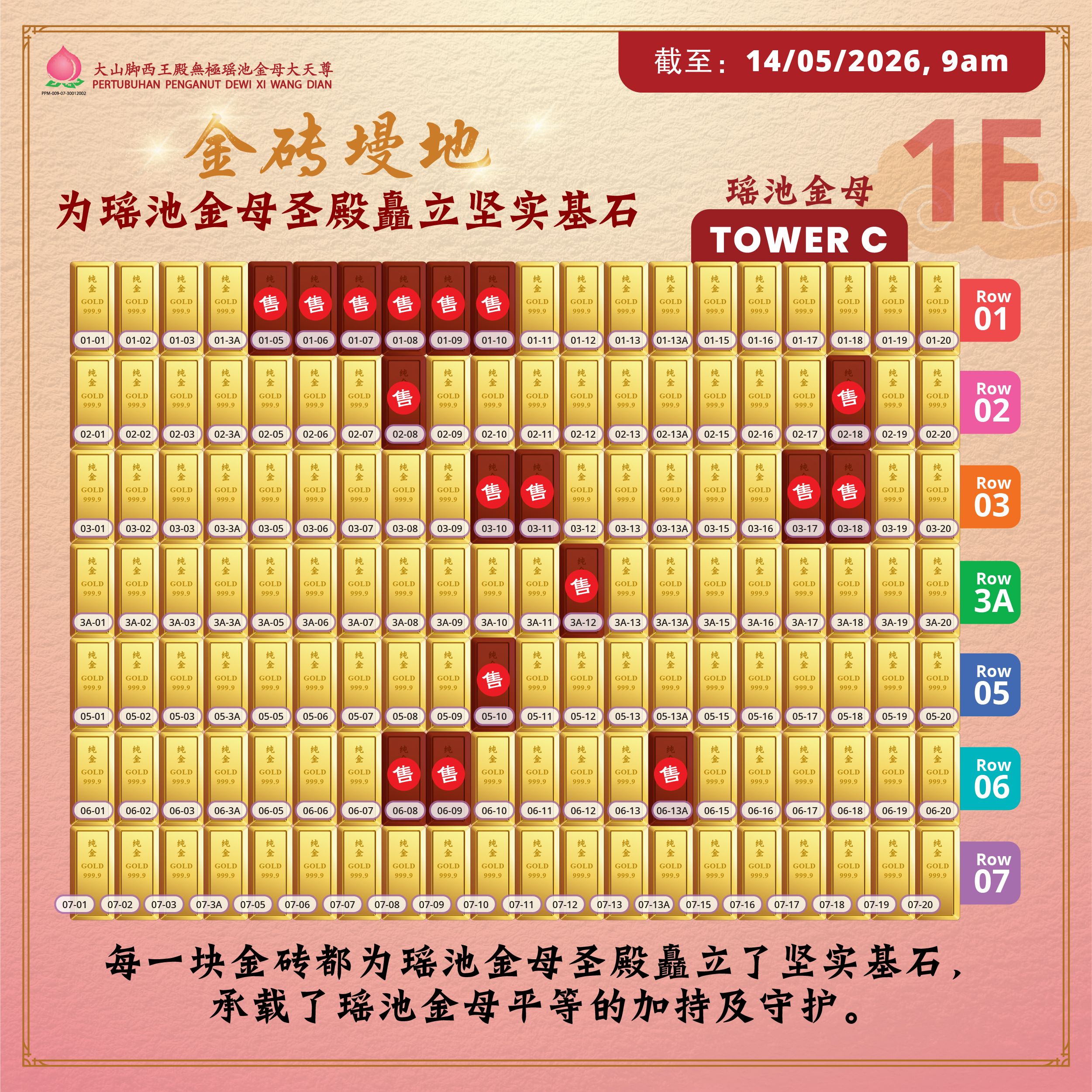 瑶池金母金砖墁地 - Tower C - Image 3