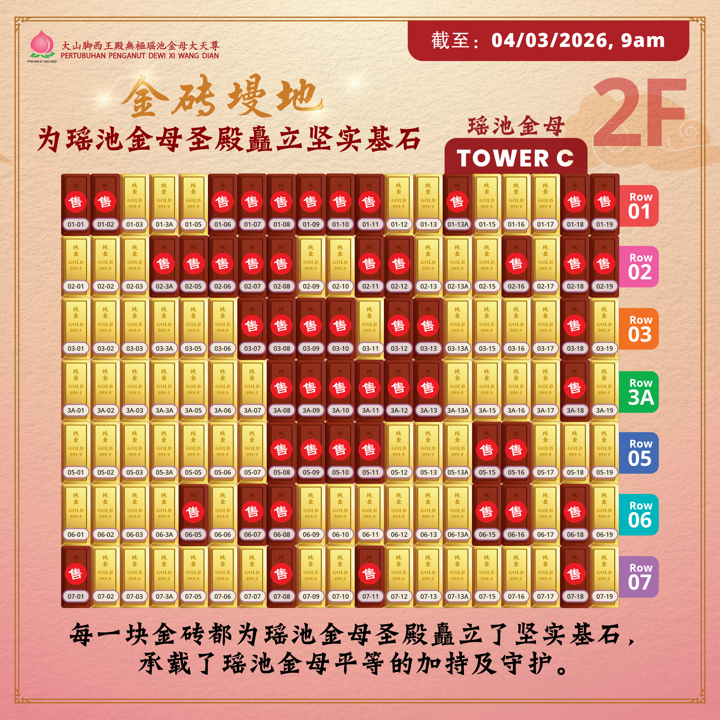 瑶池金母金砖墁地 - Tower C - Image 4