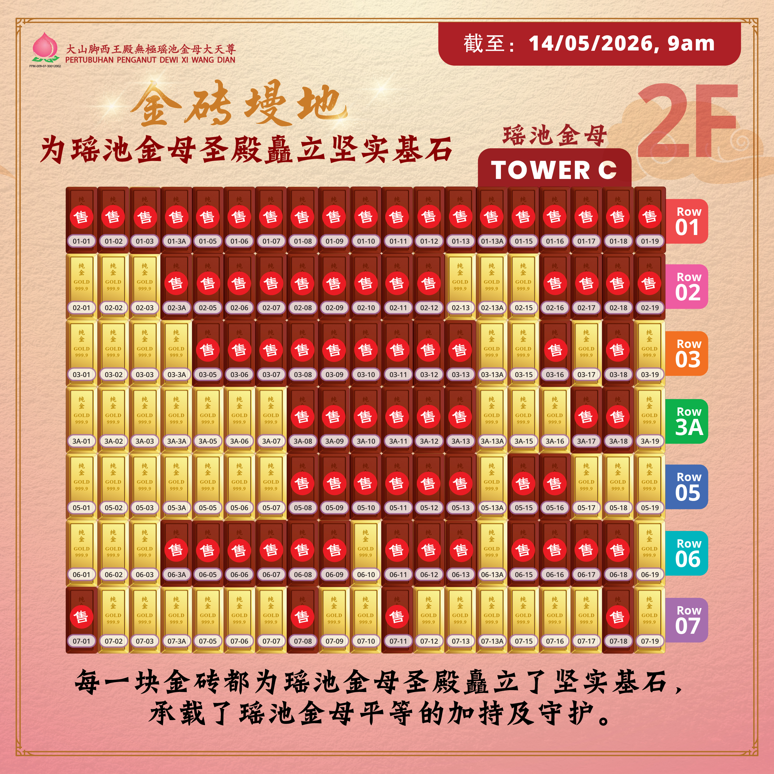 瑶池金母金砖墁地 - Tower C - Image 4