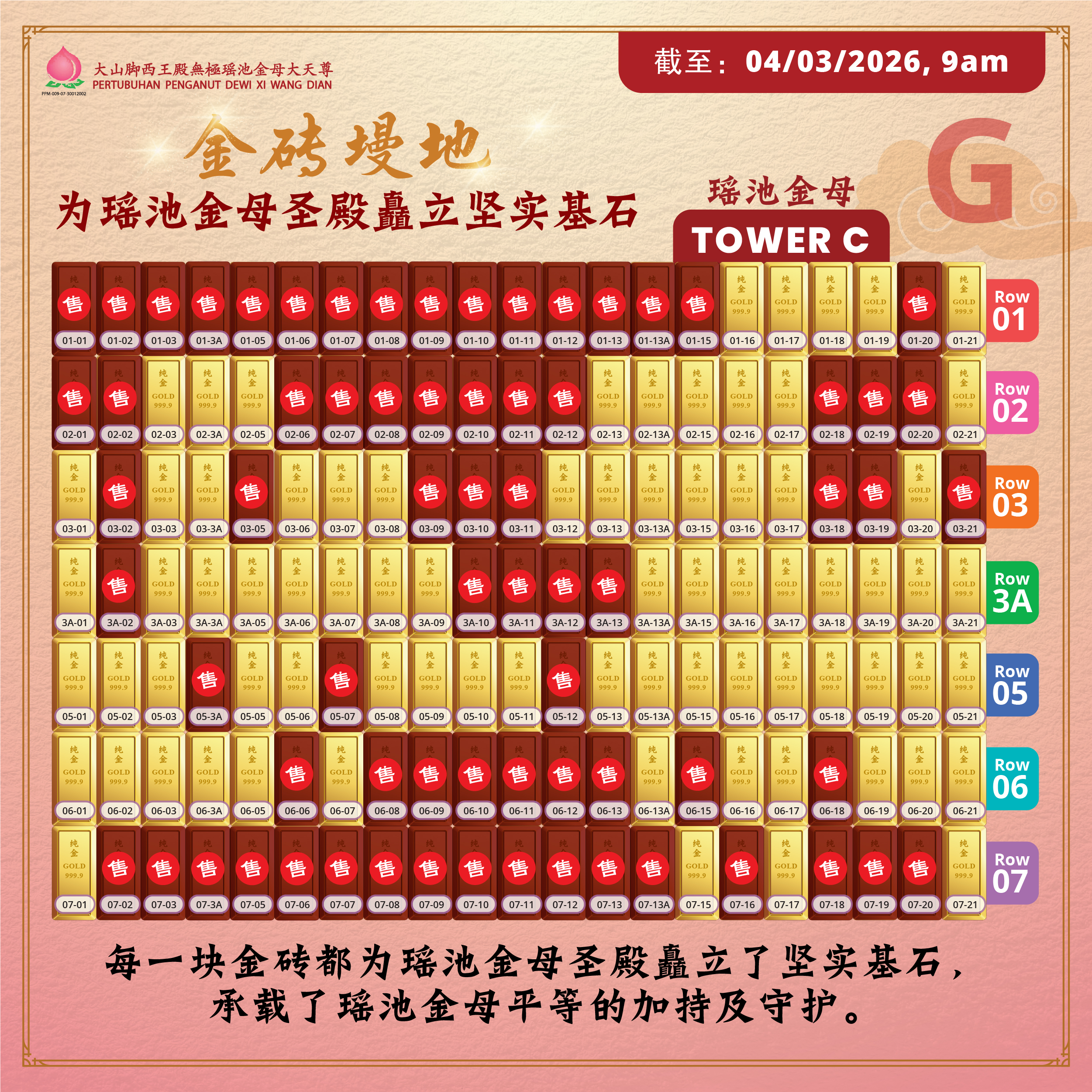 瑶池金母金砖墁地 - Tower C - Image 2