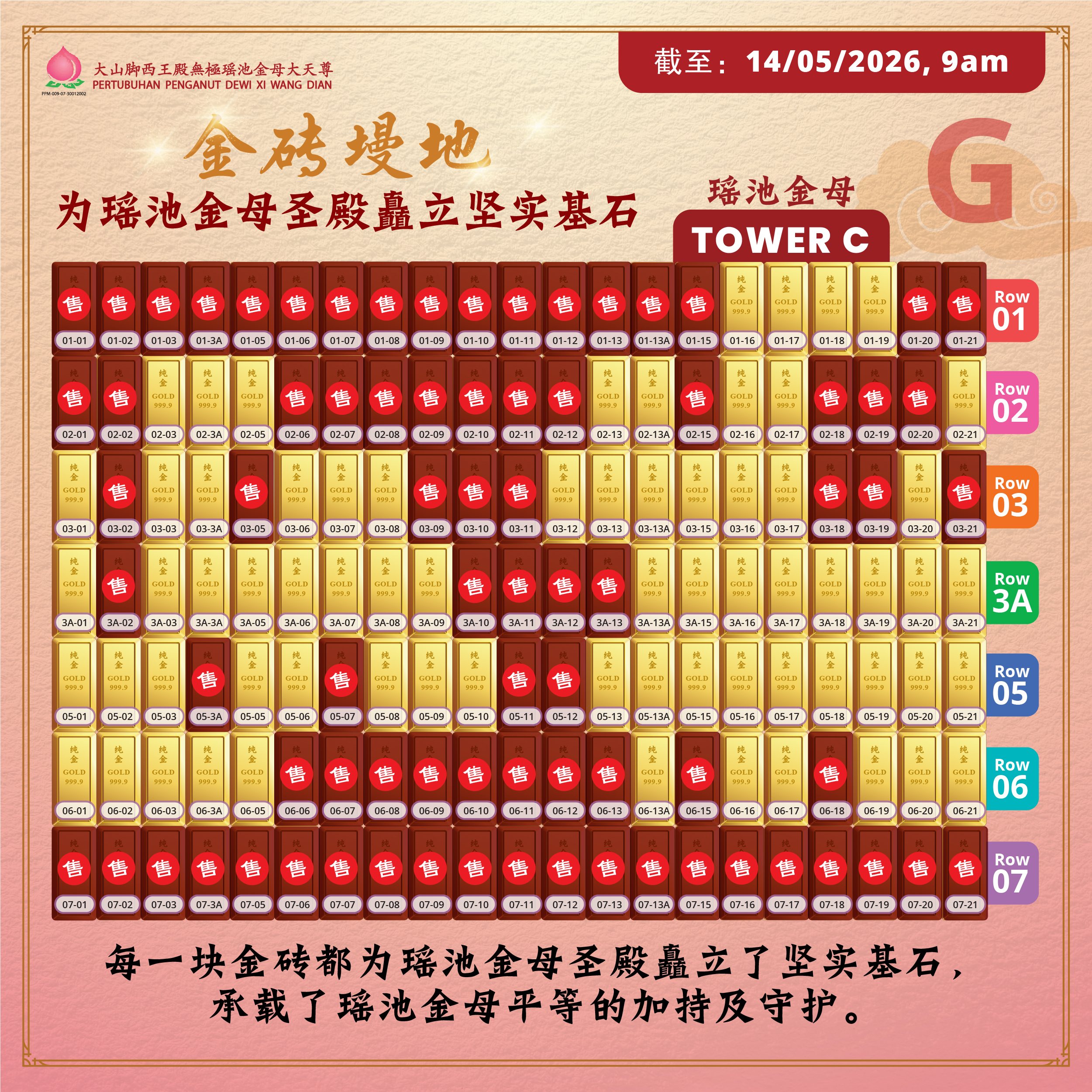 瑶池金母金砖墁地 - Tower C - Image 2